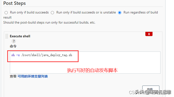 Jenkins+Gitlab+Nginx+Maven编译Java项目自动发布与基于tag回退