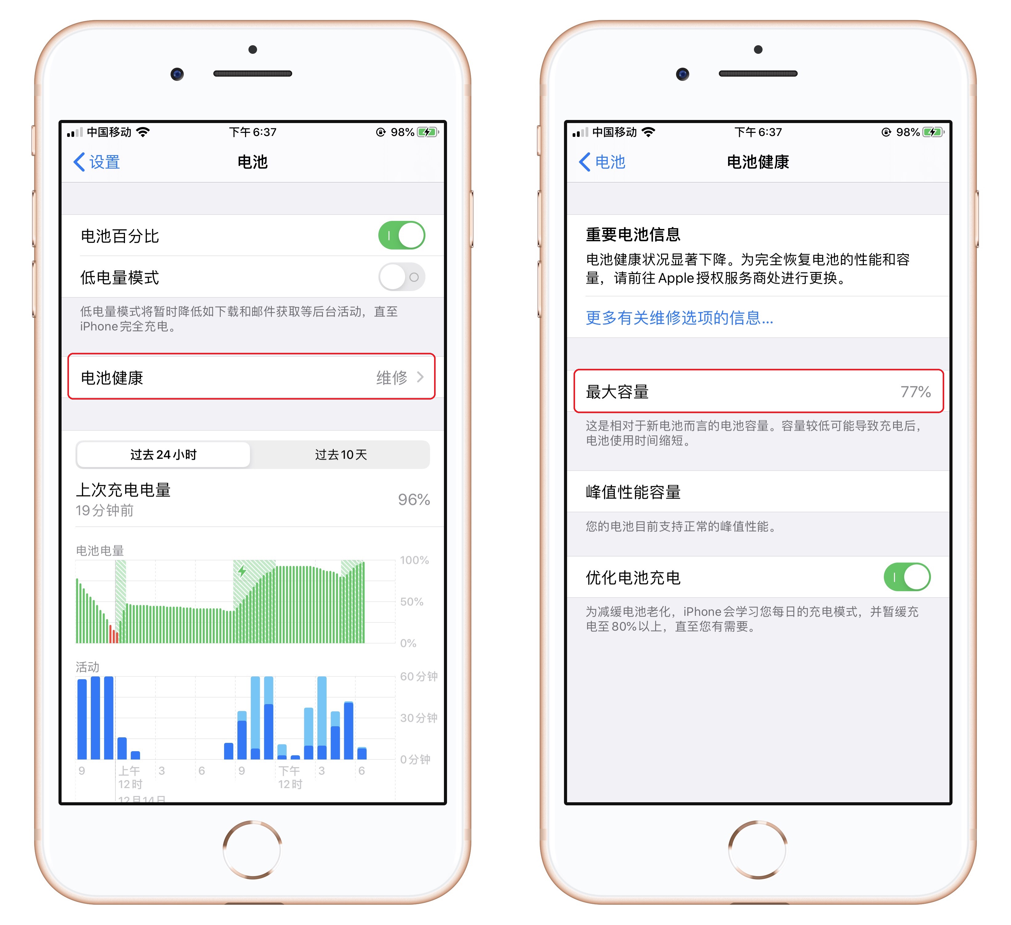 这才是正确查询iPhone电池健康的方法，手把手教你学会，简单实用