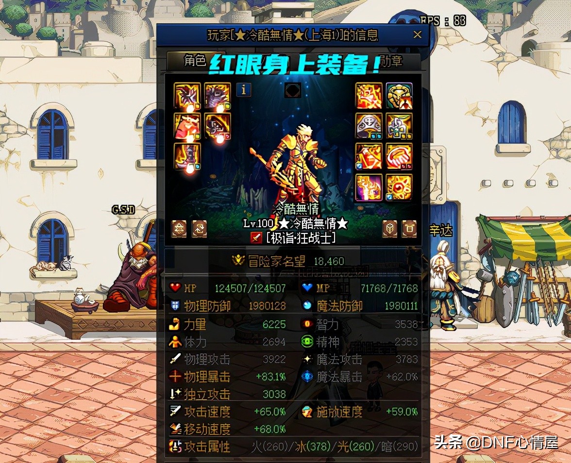 DNF：“老古董”玩家5年坚持！105级前圆梦，引导者熟练度达成