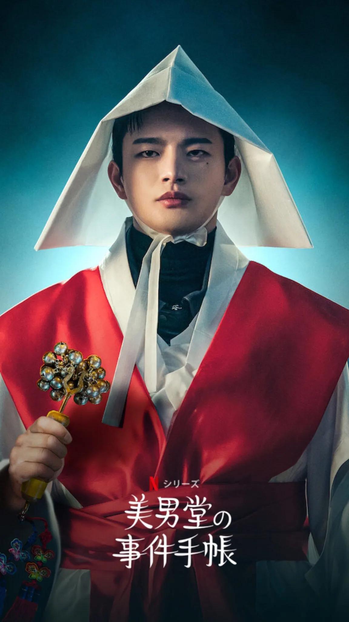 正义女警与神棍巫师的爆笑故事 韩剧 美男堂 有点子意思啊 网络知识