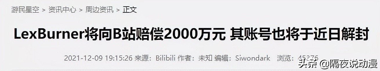 用2000万“解封”的B站LEX，究竟有多值钱？叔叔为何不能失去他？