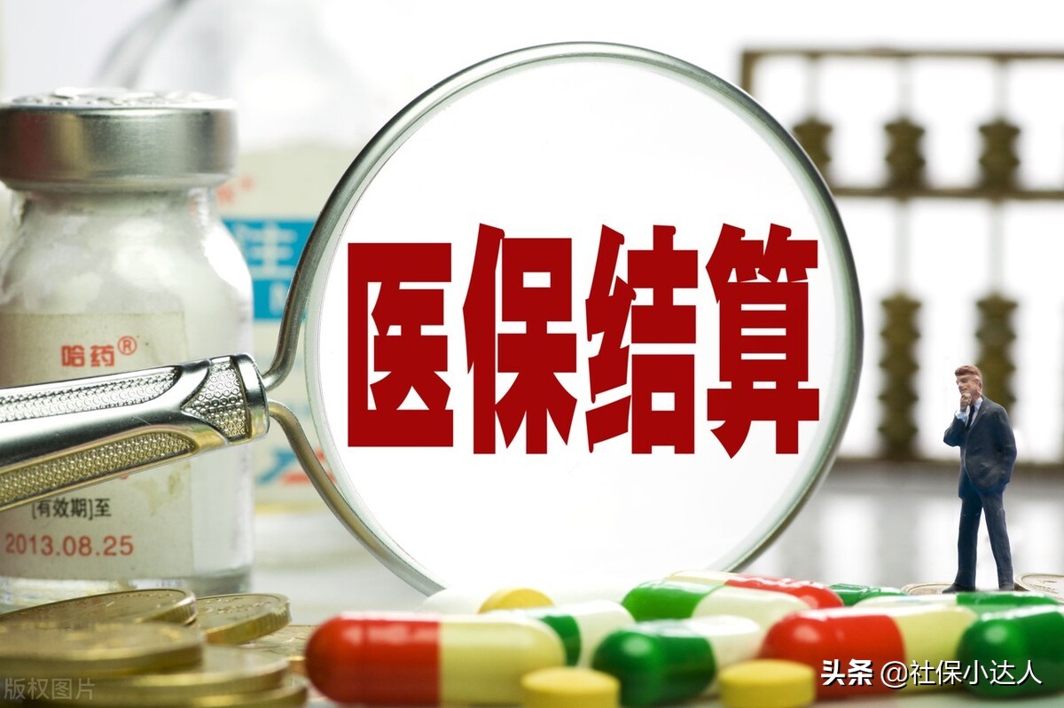 職工醫(yī)保在退休時要補交5萬元，該不該補交呢？
