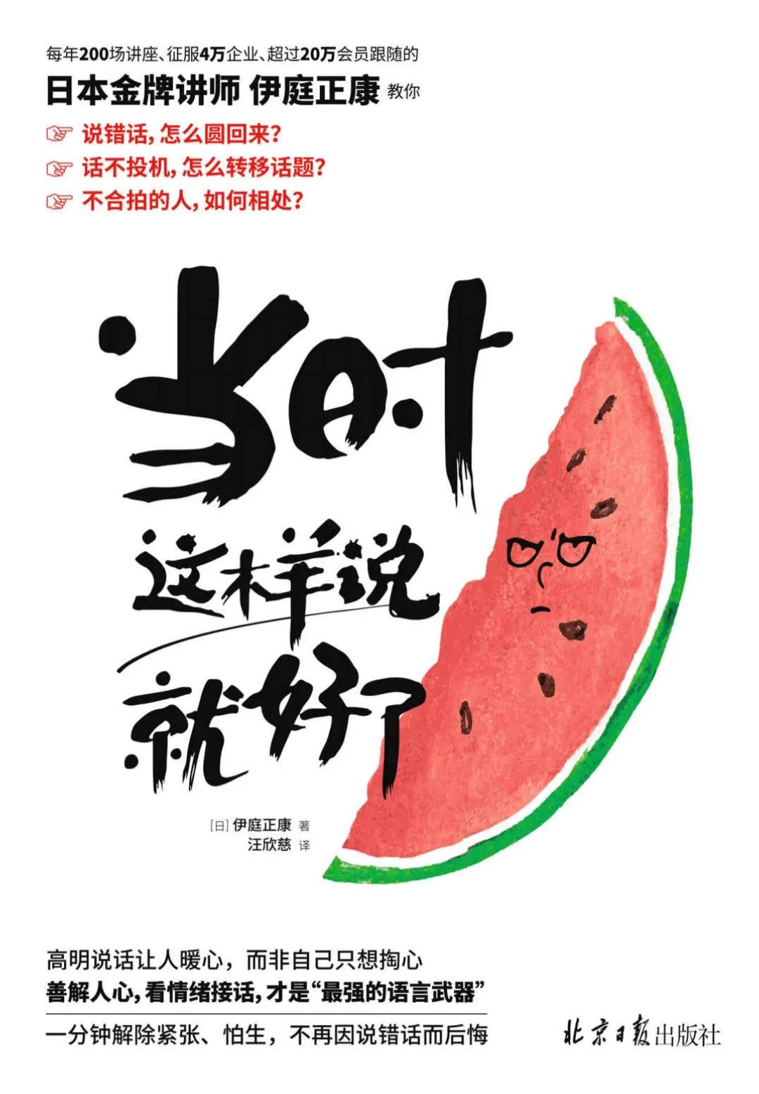 读书笔记‖社交技巧，如何用一分钟和人由陌生变熟悉？