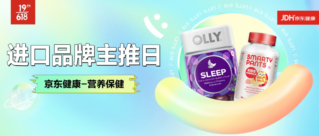 国际巨头联合利华携手京东健康 探索健康营养新契机