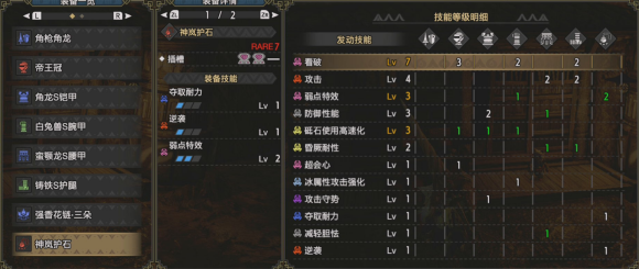 「怪物猎人：崛起」全武器指南-长枪