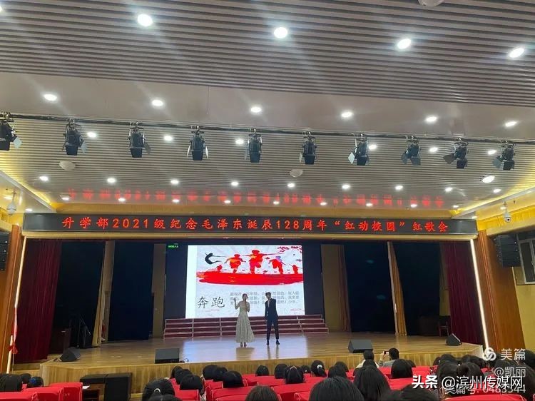 滨州市高级技工学校举行纪念毛主席诞辰128周年系列活动