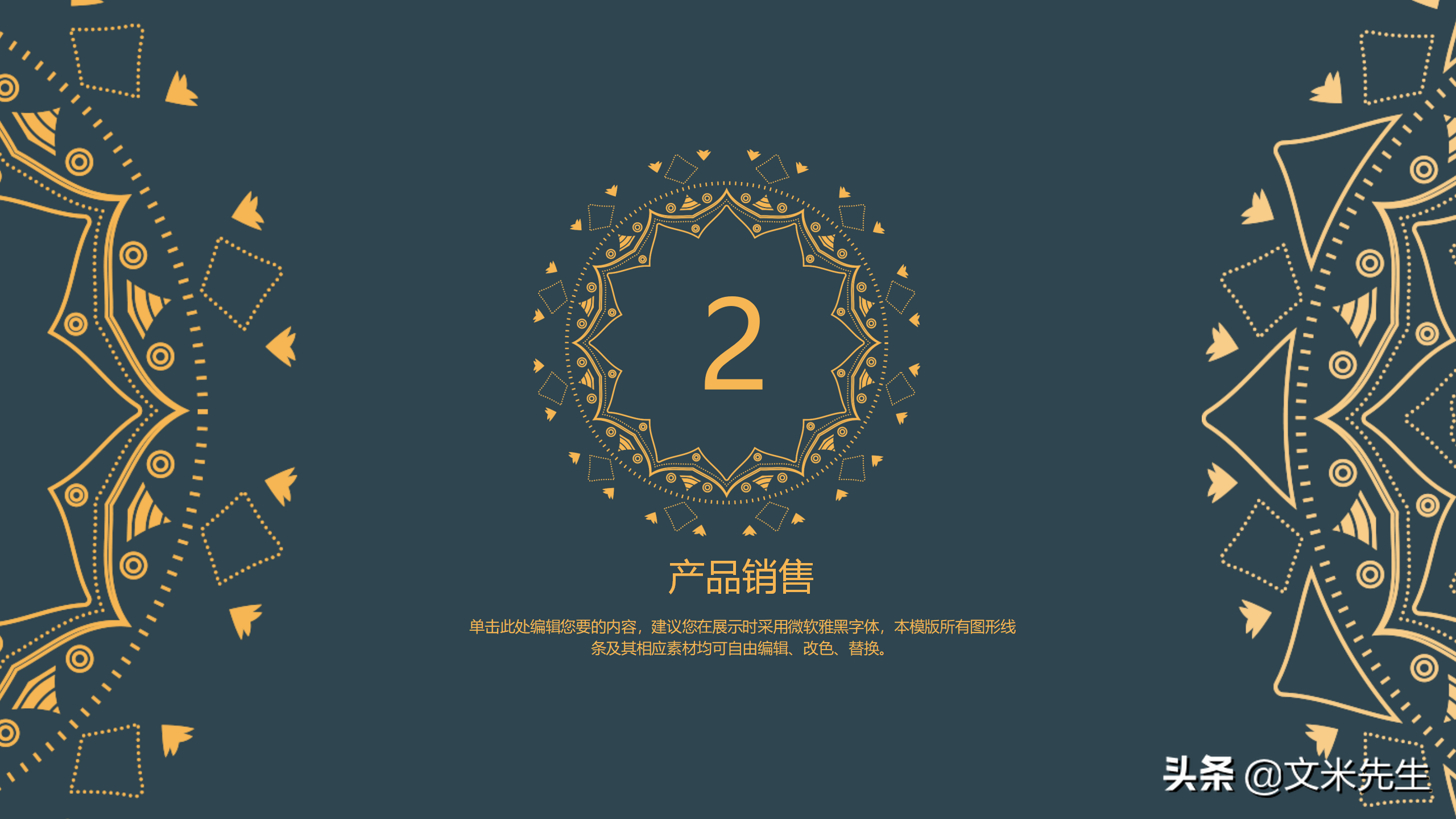 销售技巧培训，25页销售技巧培训课件，培训总监经理必备课件