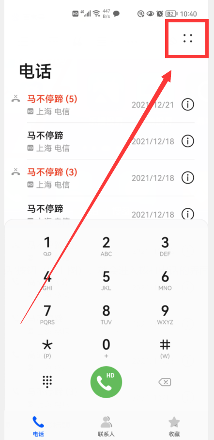 華為手機怎樣開啟“通話自動錄音”？非常簡單，老年人也能學會