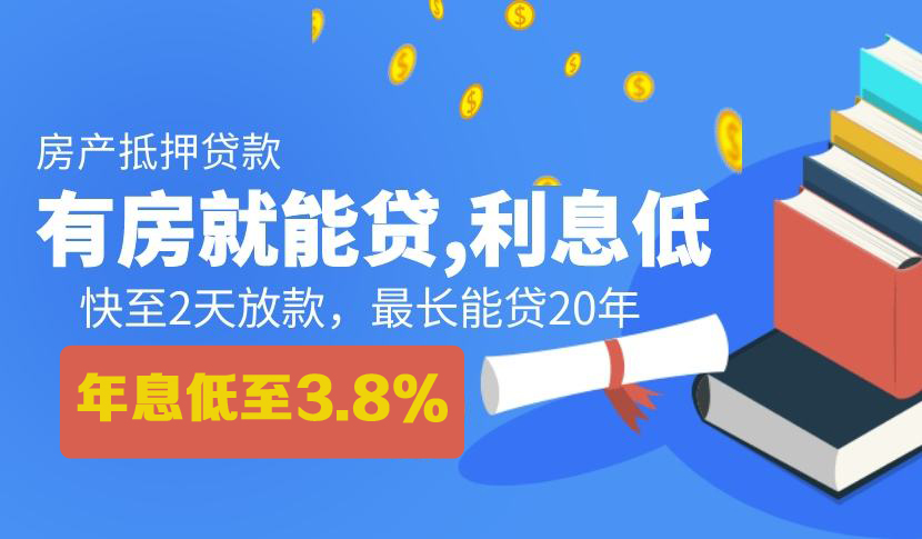 申请年息3.8%的小微企业经营贷有哪些要求？