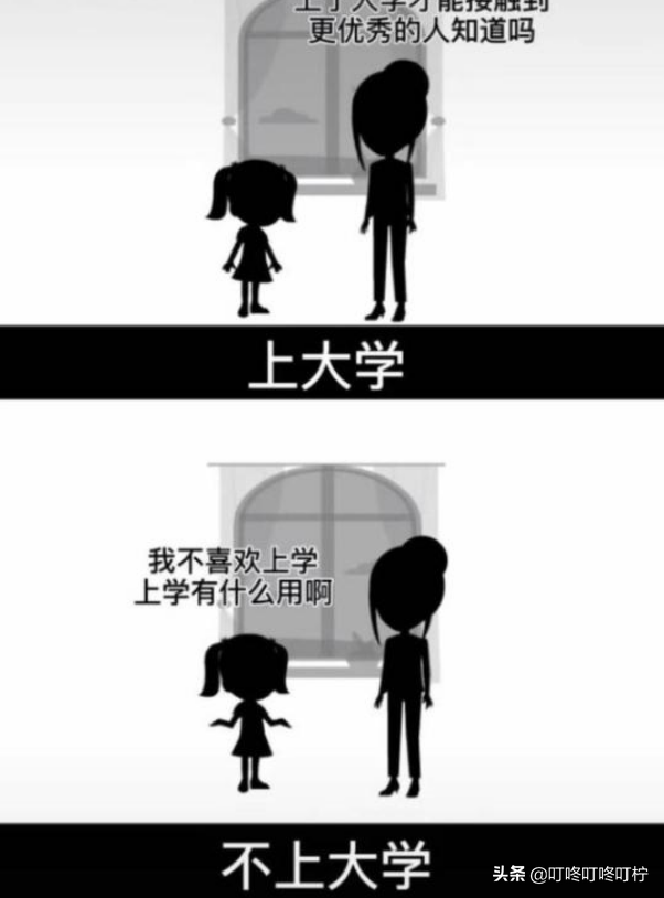 上过大学和没上过大学的“女生”，两者之间差距真大，太真实