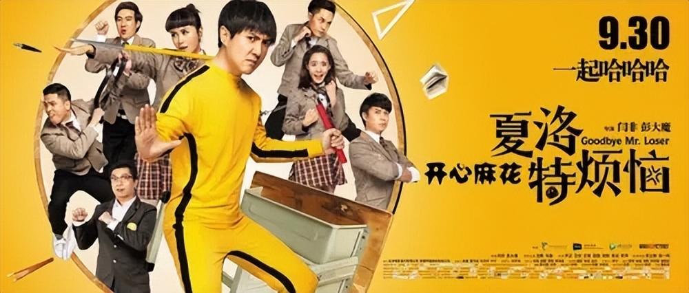 《夏洛特烦恼》三大主演：秋雅找到真爱，王老师走红，袁华如何了