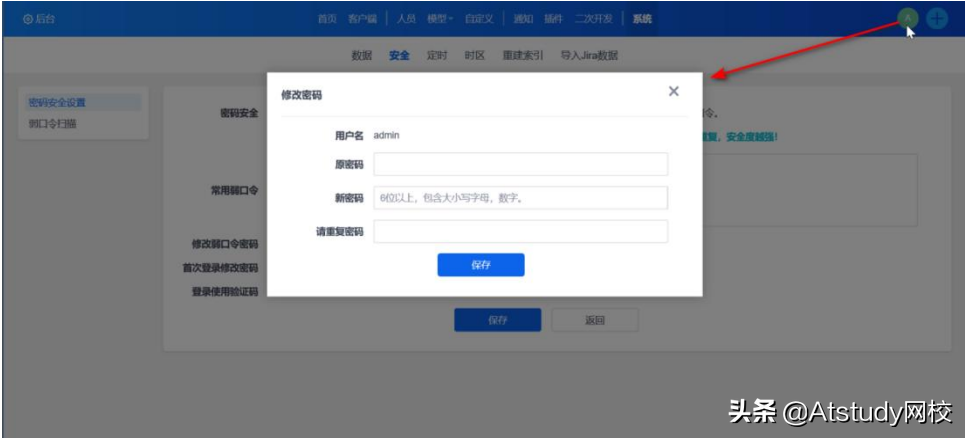 常见的缺陷管理工具——禅道，从安装到使用手把手教会你