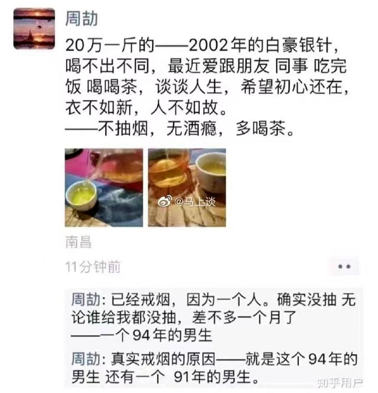 “周劼”炫富事件，官方最新回应