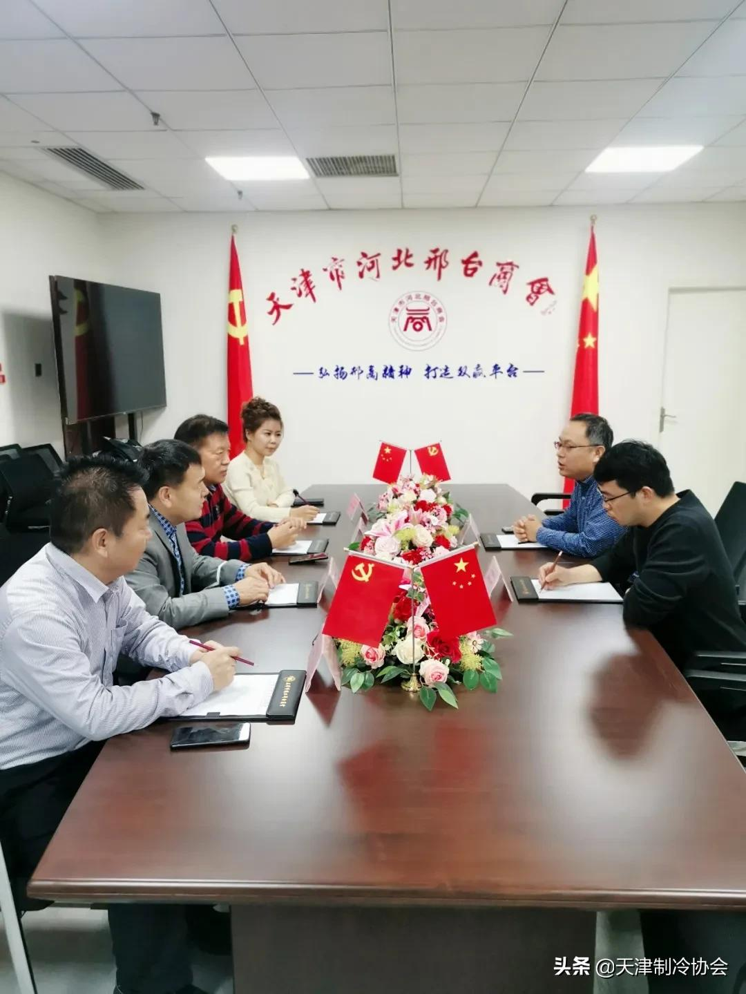 協會秘書長孟昭輝到天津市河北邢臺商會走訪交流