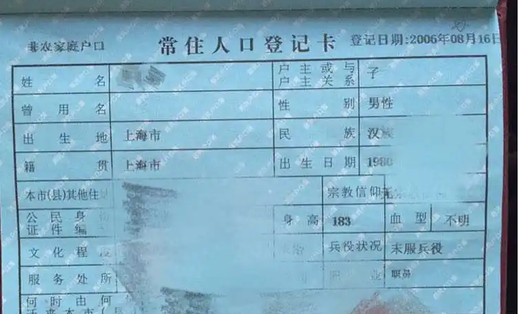 户籍ji和籍贯怎么填写才正确（户籍和籍贯guan怎么填写才正确que图片）-大连信息网