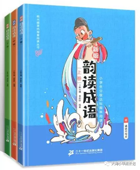寒假书单！一位全国语文名师钻研18年推荐的1-6年级好书，拿走