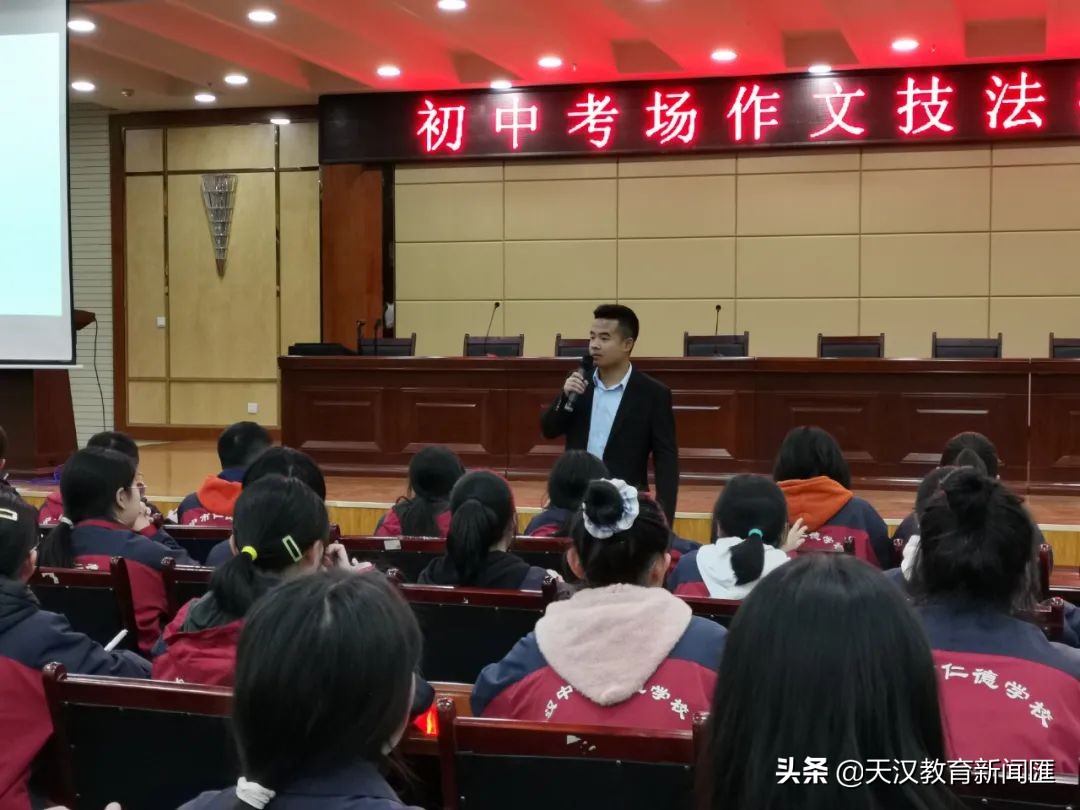 汉中市仁德学校初中部语文教研组举行《考场作文技法指导》讲座