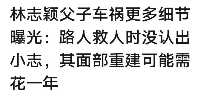 林志颖父子车祸后的那些爆笑评论