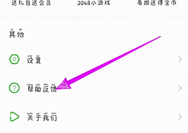 爱奇艺极速版使用教程
