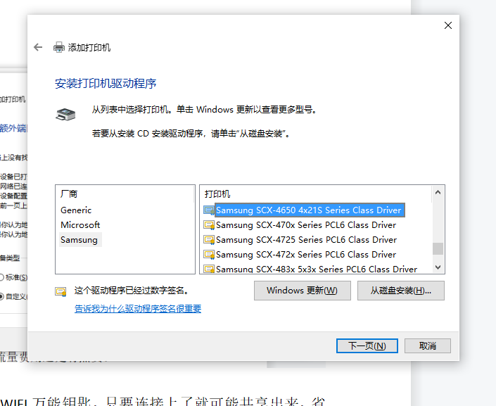 讓你的舊打印機變身WIFI打印機