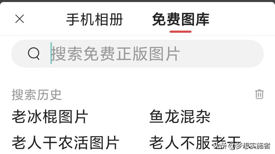 在今日头条写作和做视频，如何添加自己的水印和去除别人的水印