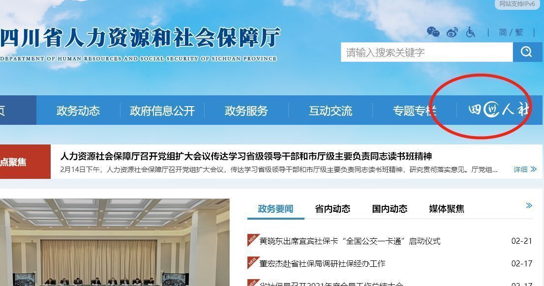 四川省选调生公务员报名流程及电子版证件照处理方法