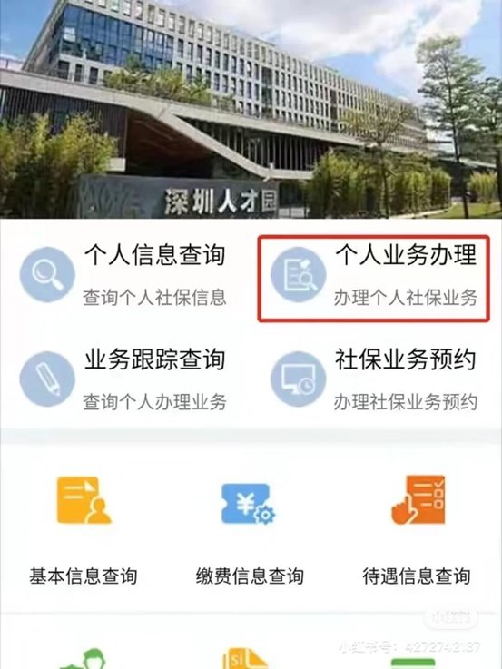 不用到现场，深圳这些业务可以网上办！（上）