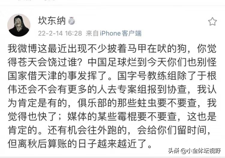 他和教练组之间出了问题(博主曝天津主帅于根伟遭协查：卷入泰达问题事件，俱乐部紧急澄清)