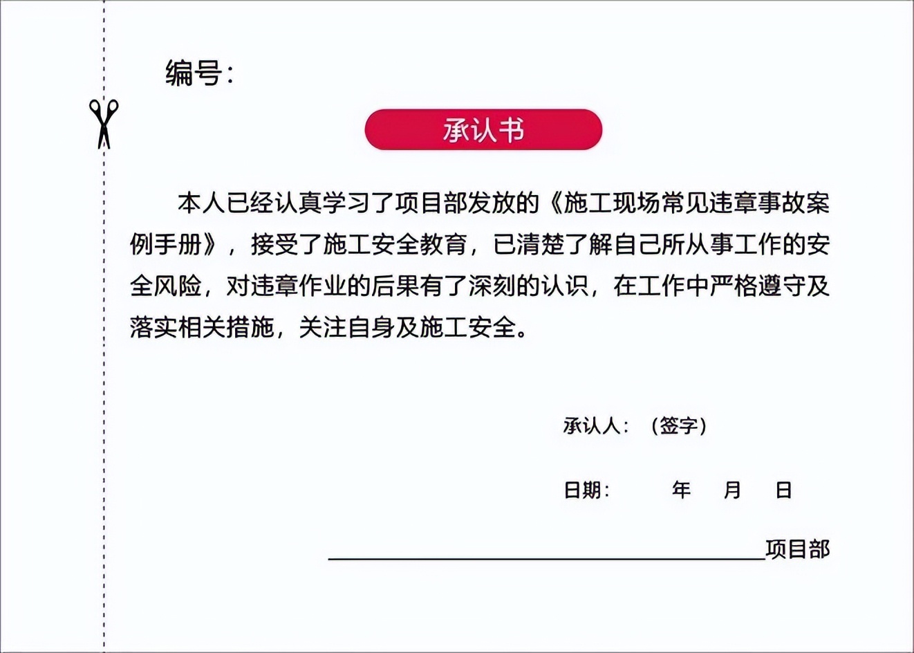 安全月已来临，给员工的安全手册您发放到位了吗？