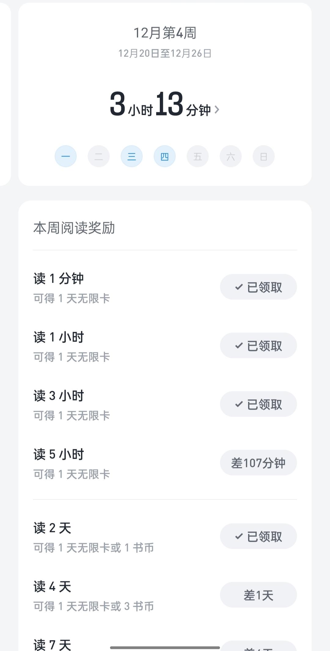 喜歡讀書(shū)的你，去哪里找免費(fèi)的電子書(shū)呢？