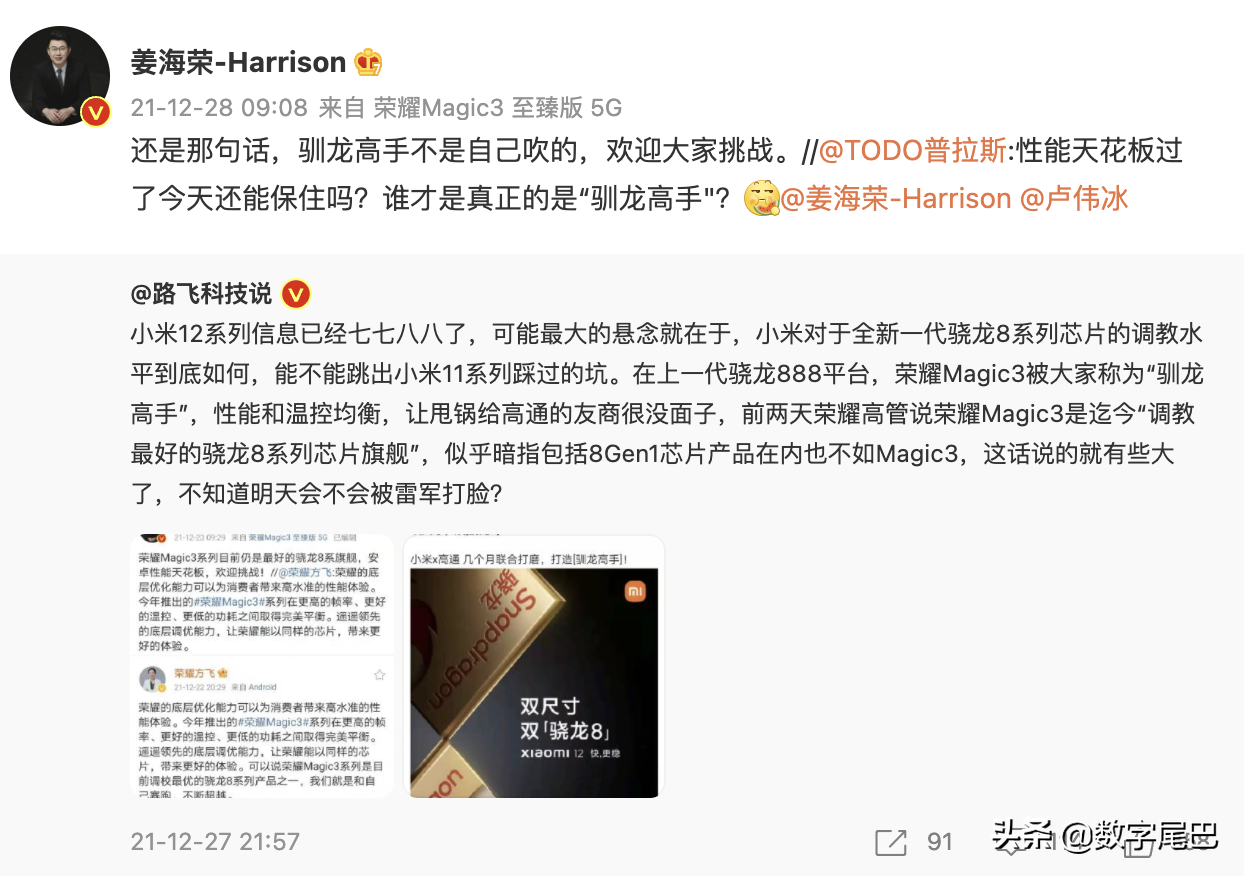 最新骁龙 8 系芯片即将全面应用，谁能带来最强体验？
