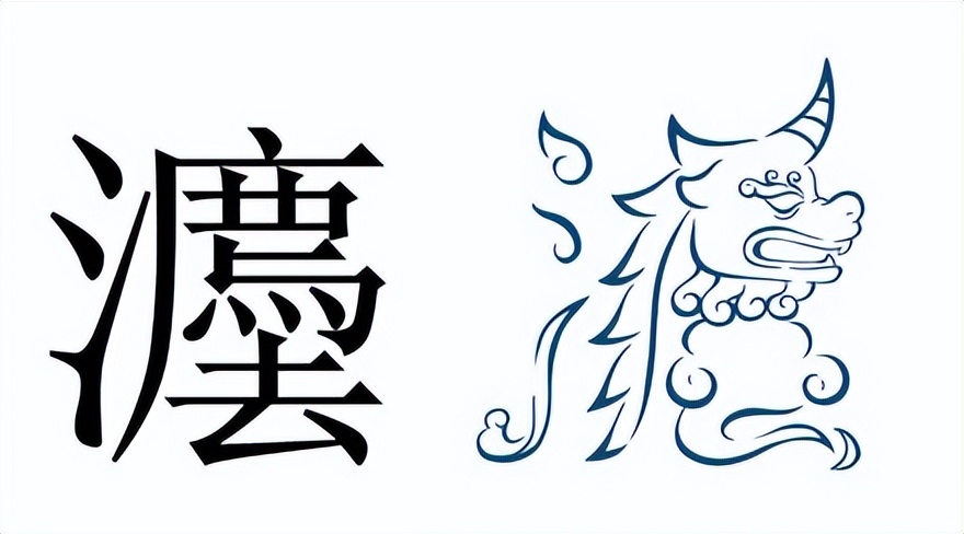 山海经496个异兽的名字（山海经496个异兽的名字拼音）-第67张图片-昕阳网