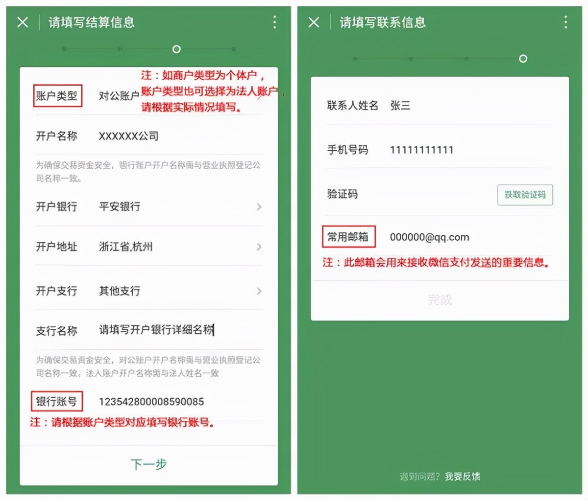 个人收款码不能用了？如何申请商家收款码？一文讲清楚