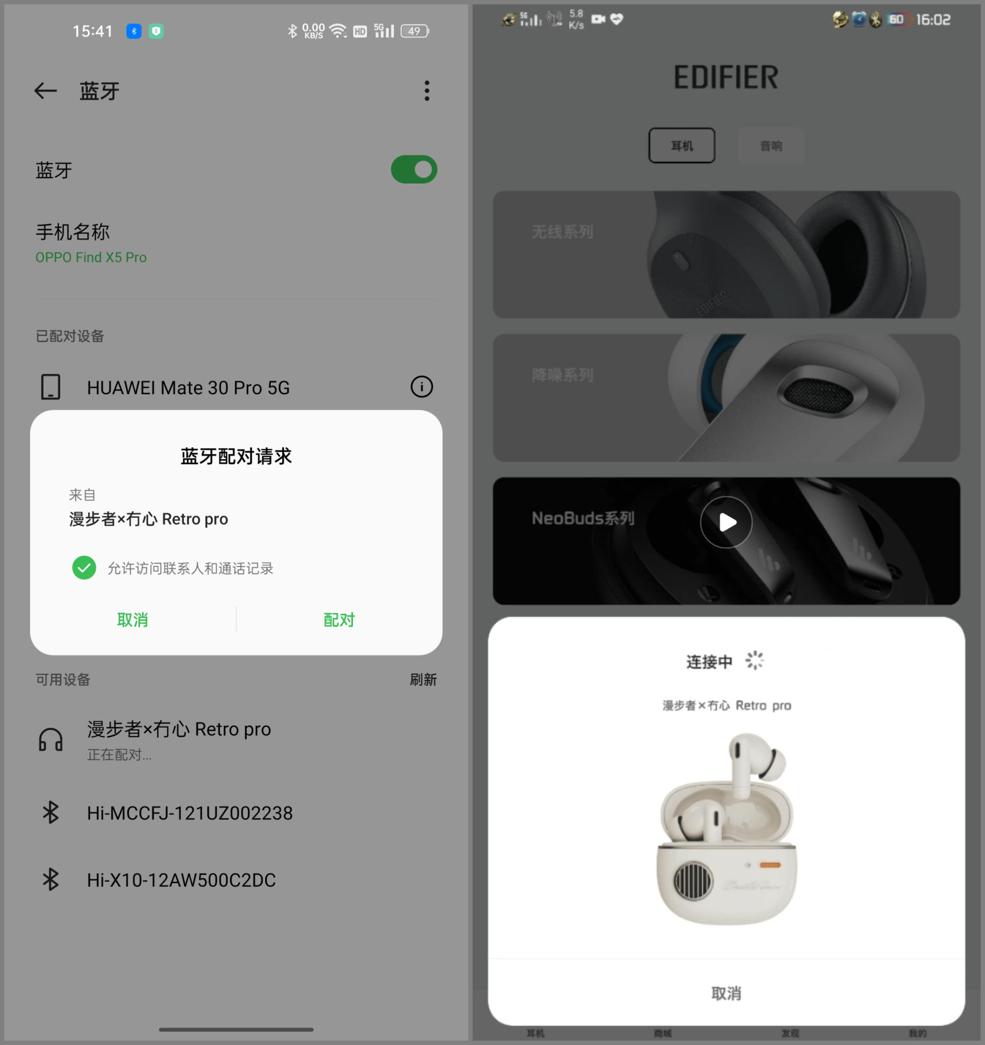 当音频大厂认真起来--漫步者Retro Pro降噪耳机开箱