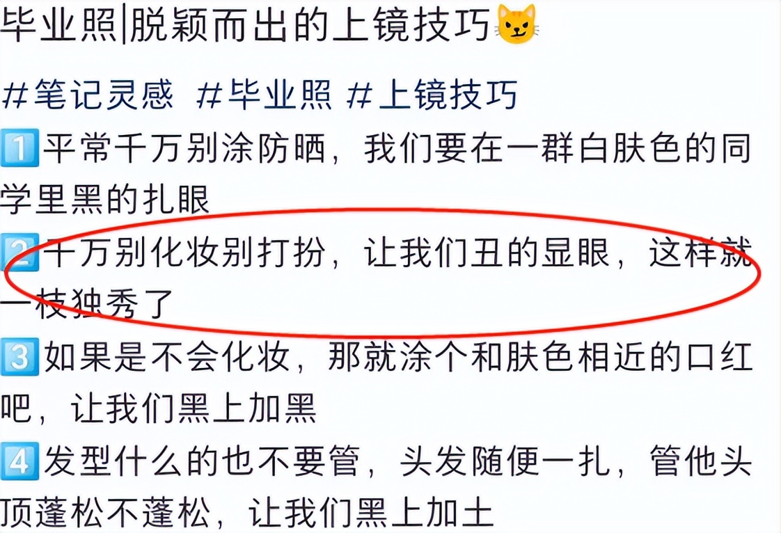 女生拍毕业照忘记化妆，合照中成“焦点”，网友：学校都国际化了