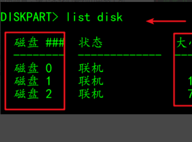 电脑重装系统时磁盘被写保护锁定了怎么解决