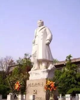 刘志丹将军之墓