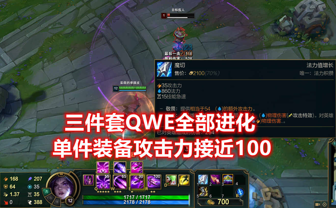 LOL重现“双修流”卡莎！3件套技能全进化，75％伤害减免无脑进场