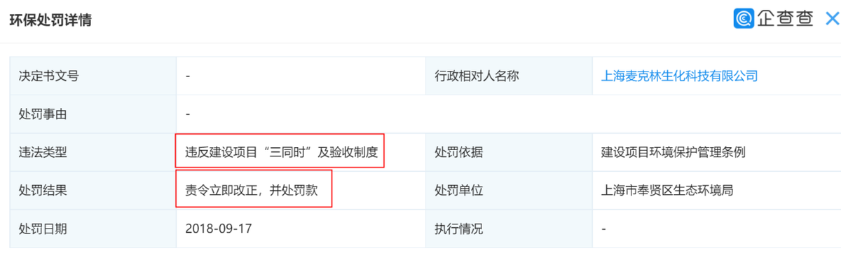 亚科股份“队友”令人不省心，自身信披存“漏洞” 公司 第7张