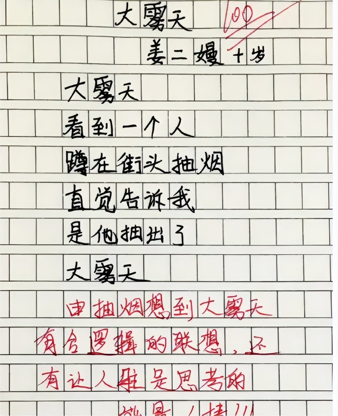 小学生作文《勤劳的妈妈》，小学生不知从何下笔，老师笑出眼泪