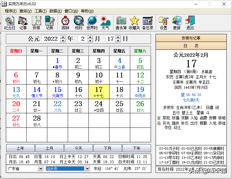 8個完全免費的軟件合集，你總會用到的
