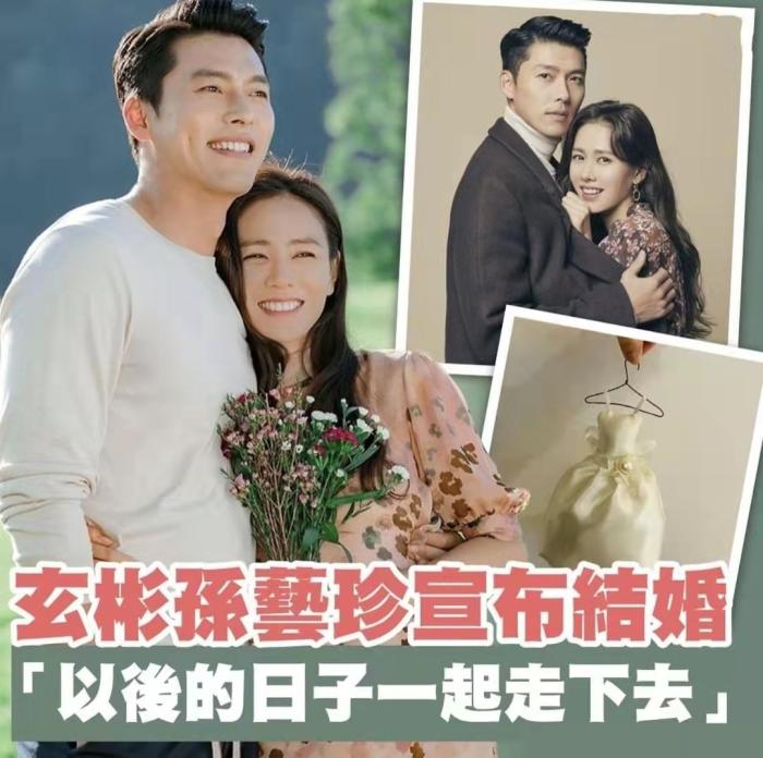 玄彬孙艺珍大婚在即，盘点夫妻5亿房产，或成韩国最富明星夫妻