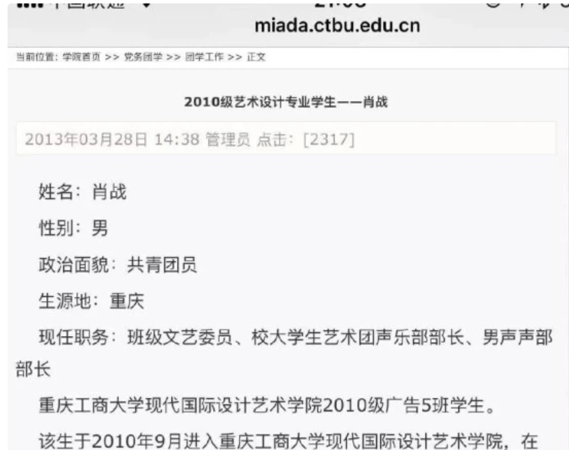 肖战进母校校史馆引争议,网友:不必对流量明星有偏见,他配得上