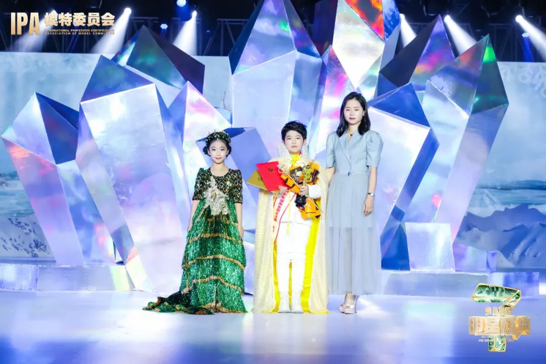 陈颢天 荣获第七届少儿模特明星盛典全国总决赛 全国总冠军
