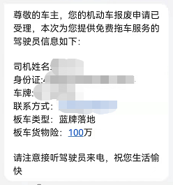 机动车报废规定及标准——公司车辆怎么办理报废