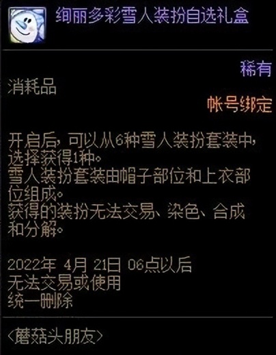 DNF：3月24日版本更新QA，快速看完活动要点