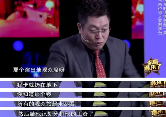 “老实人”王为念：与糟糠之妻离婚，二婚娶小香玉，多次感谢前妻