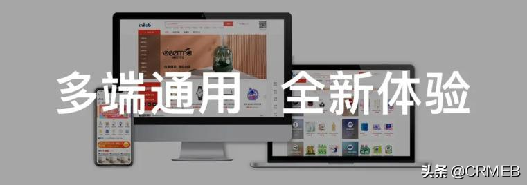 CRMEB多商户这些功能，你都用过吗？