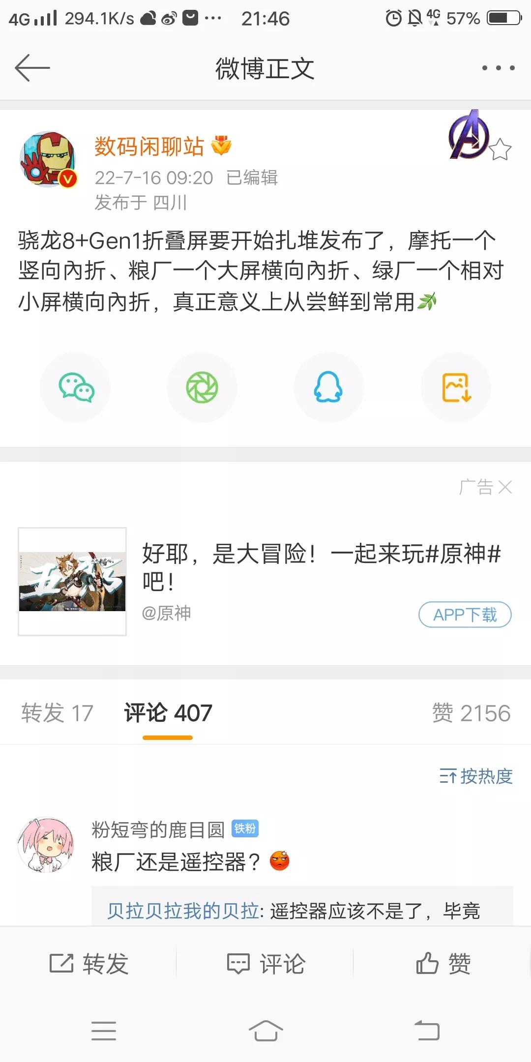 各家折叠屏手机纷纷来袭？