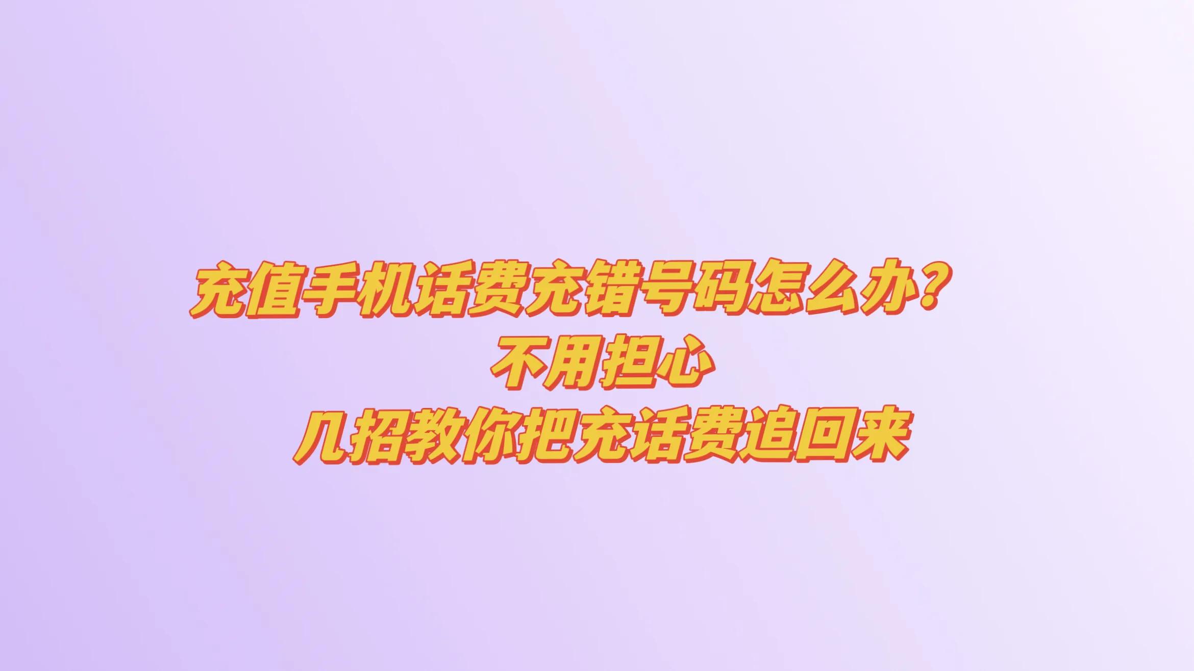 充值后悔了怎么退款（抖音充值后悔了怎么退款）-第1张图片-巴山号